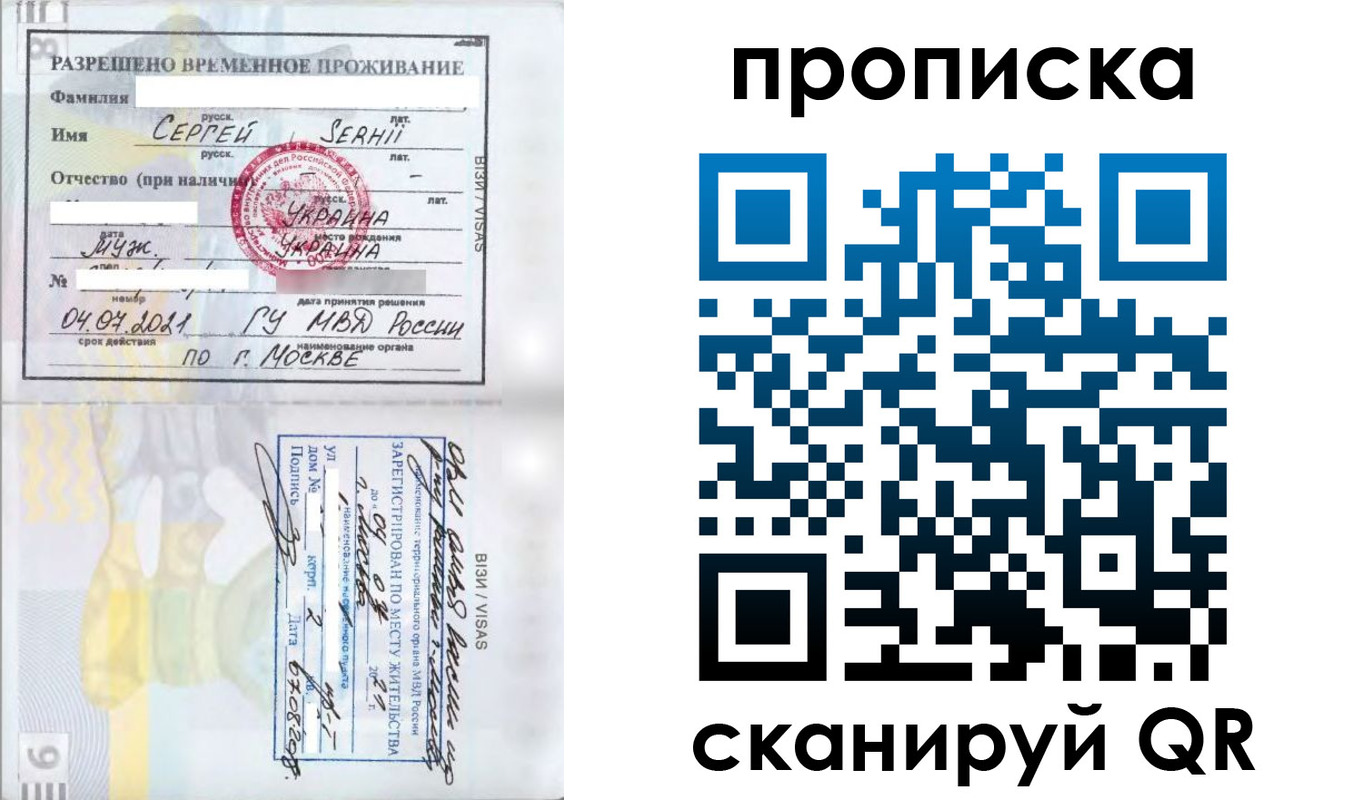 временная регистрация в Гае