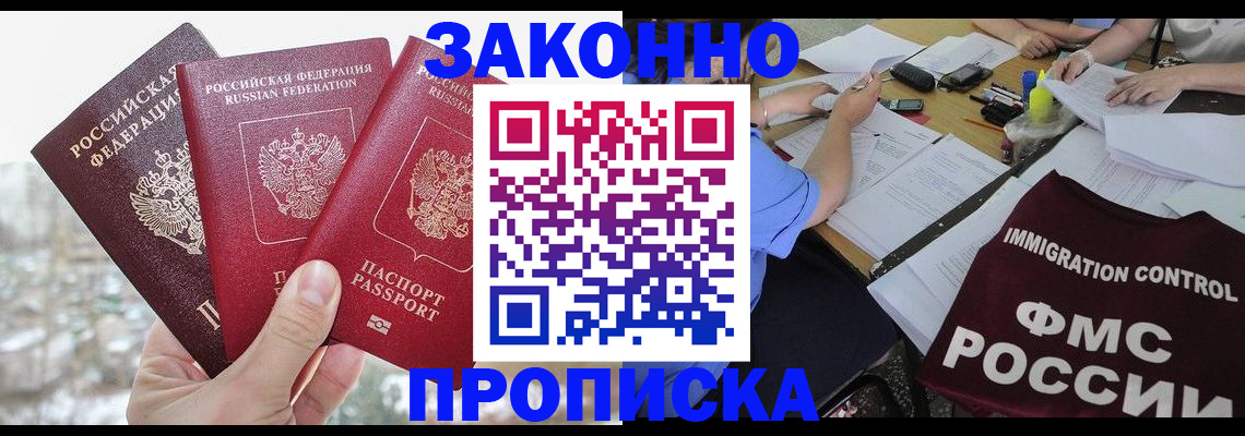 временная регистрация поиск в Гае